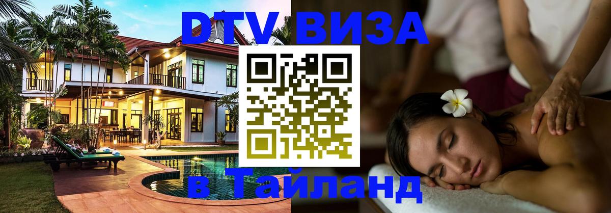 Сколько стоит DTV виза — актуальные цены, оформление даже без документов - 20.11.2025 